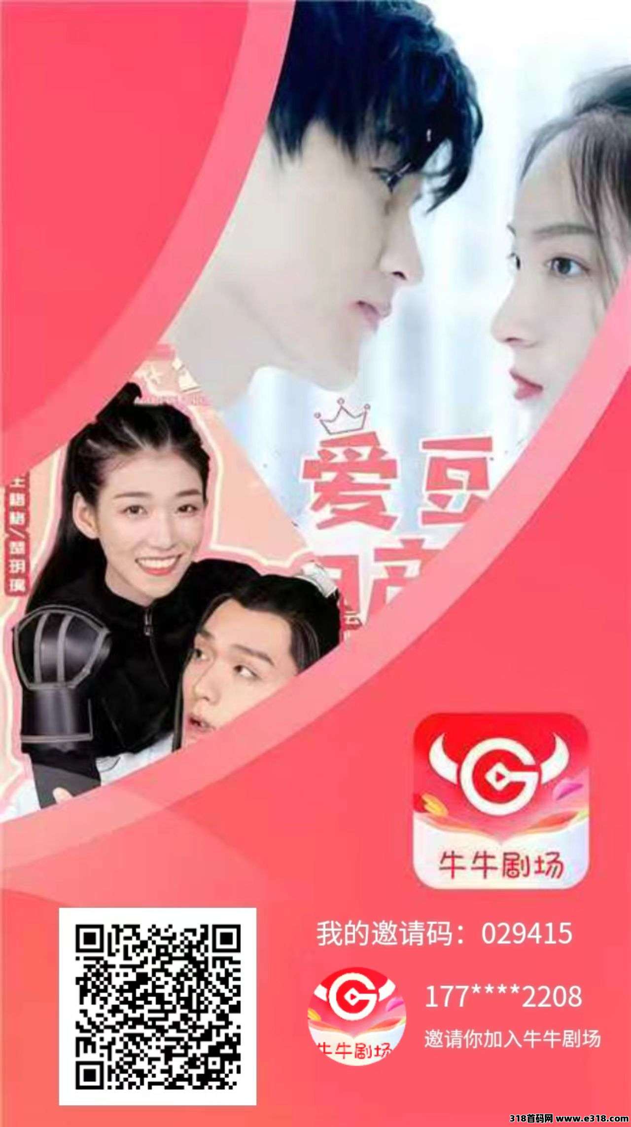 新车牛短剧，签到刷剧等于挣钱