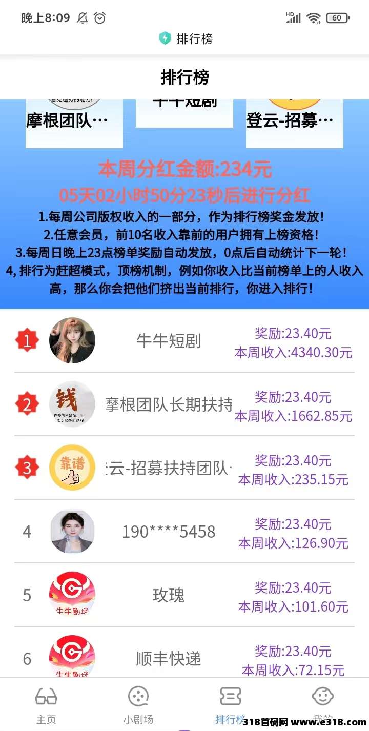 新车牛短剧，签到刷剧等于挣钱
