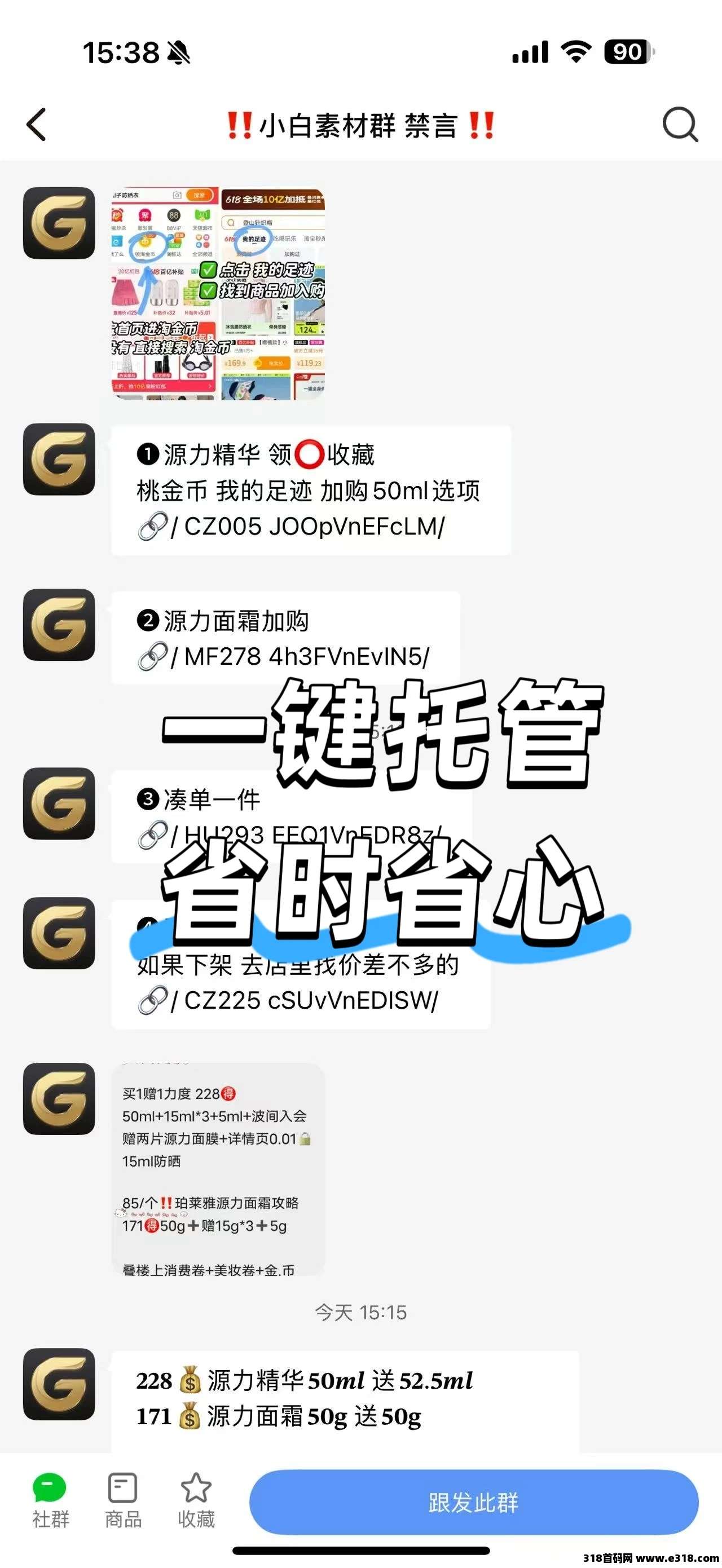 果冻宝盒，你的省钱，赚钱双核引擎