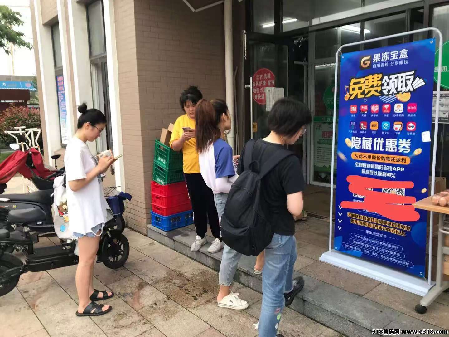 果冻宝盒，你的省钱，赚钱双核引擎