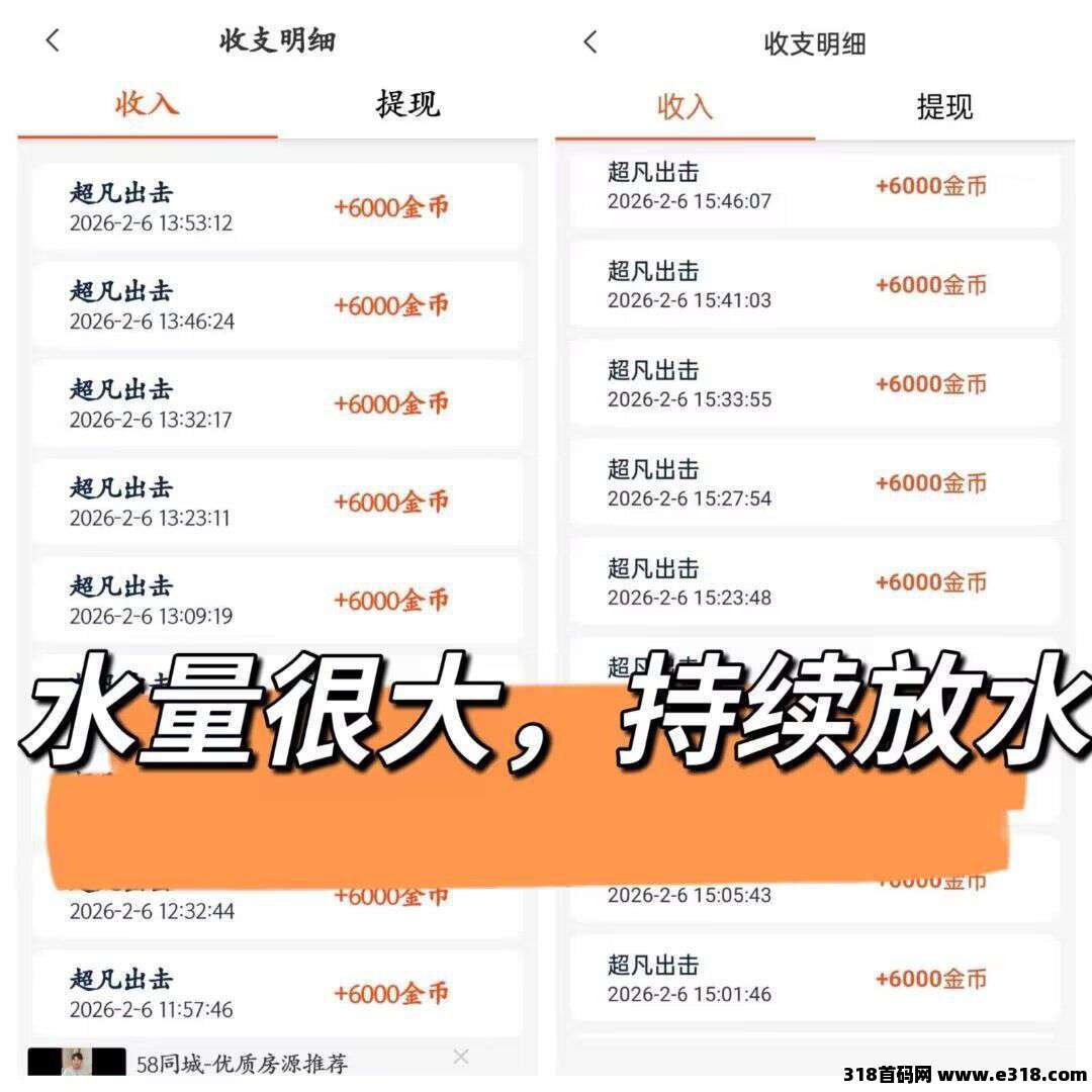 首码超凡出击零撸广告，首次扫码高额扶持，不养机保底，全天大放水