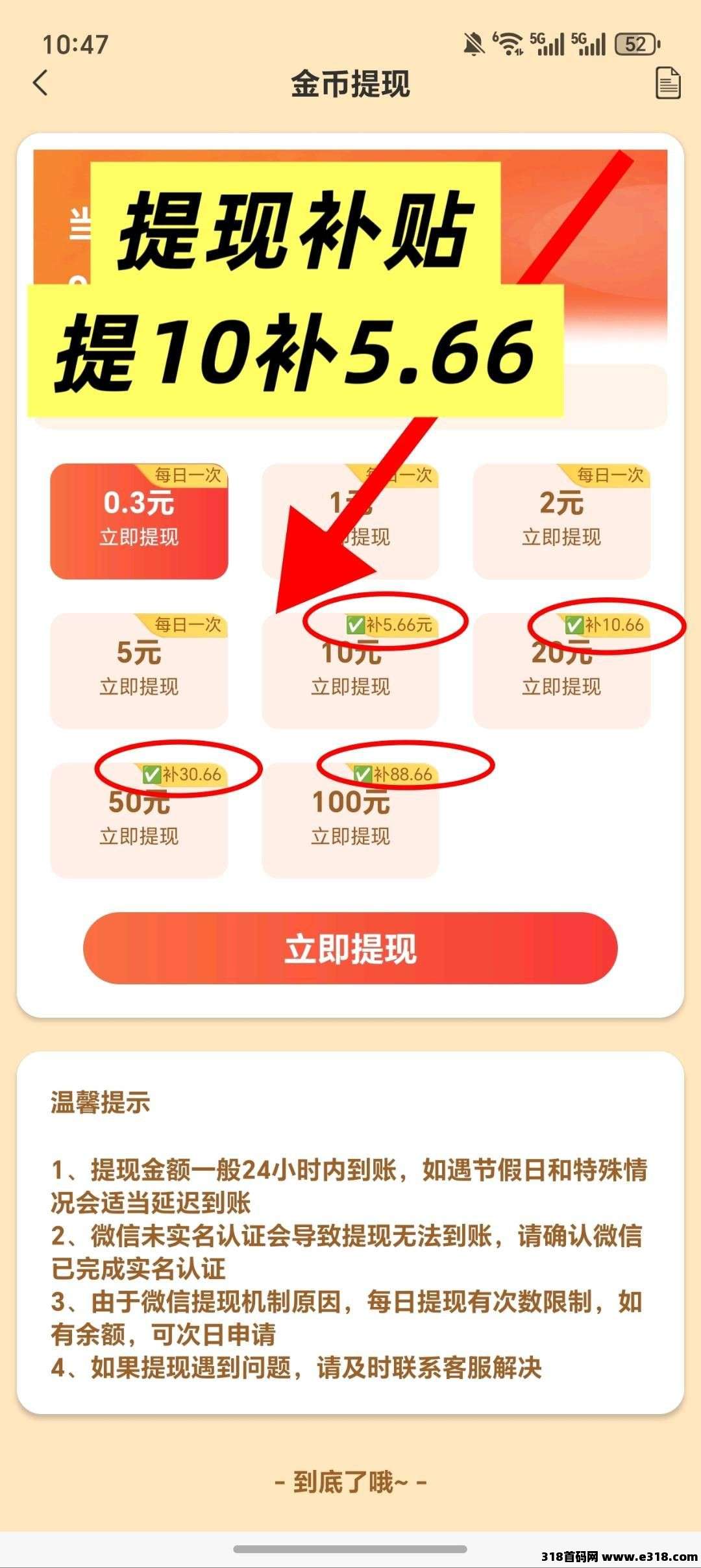 〖军团慧玩〗零撸广告赚，保底收益高可开团，不养机放水中，拉新奖励