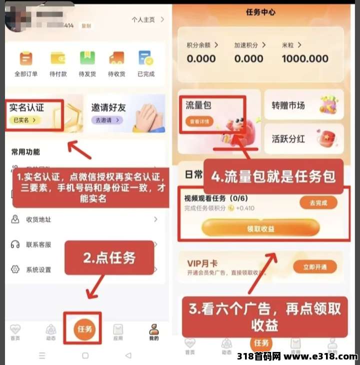 首码米多多，纯撸，扶持个人及团队，三重奖励免费送