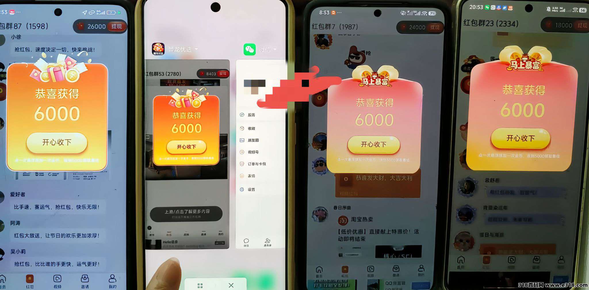 首码军团慧玩，开启零撸赚钱新时代，错过再等一年