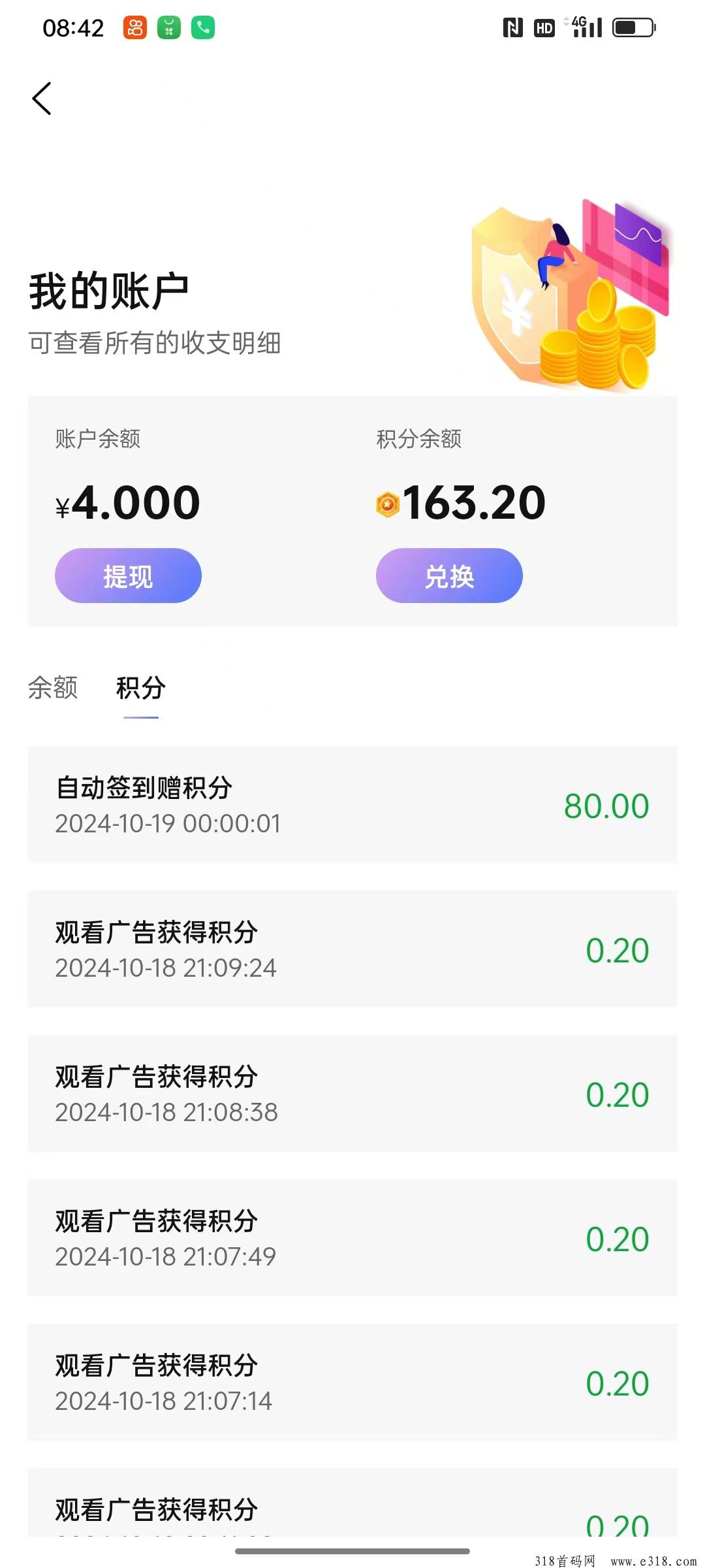 UP星剧，可零撸可投资，零撸天花板，团队扶持