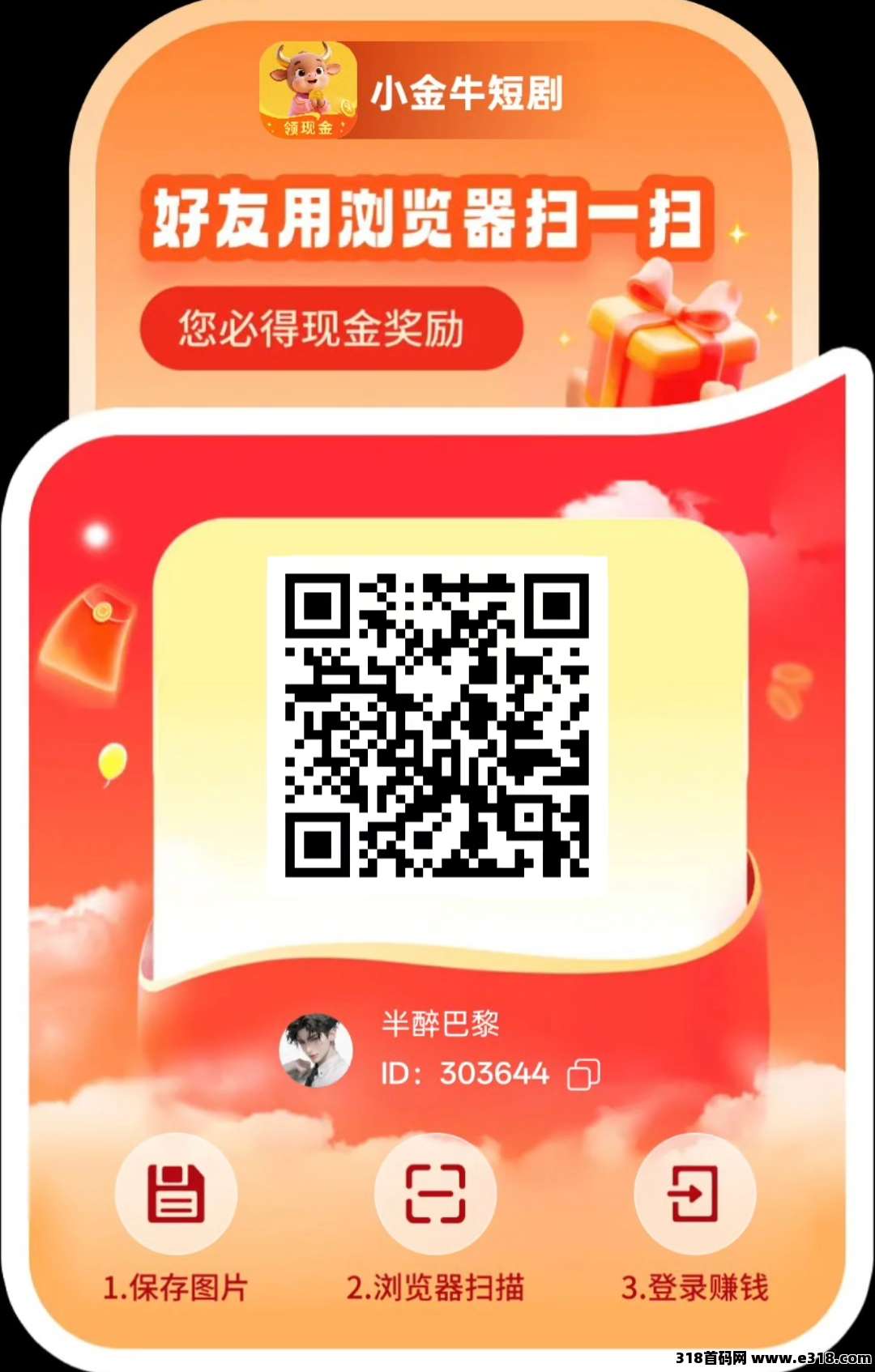 〖新小金牛2.0版〗不养机保底收益高，免费送不养机玩法教程，扶持拉满，待遇顶！