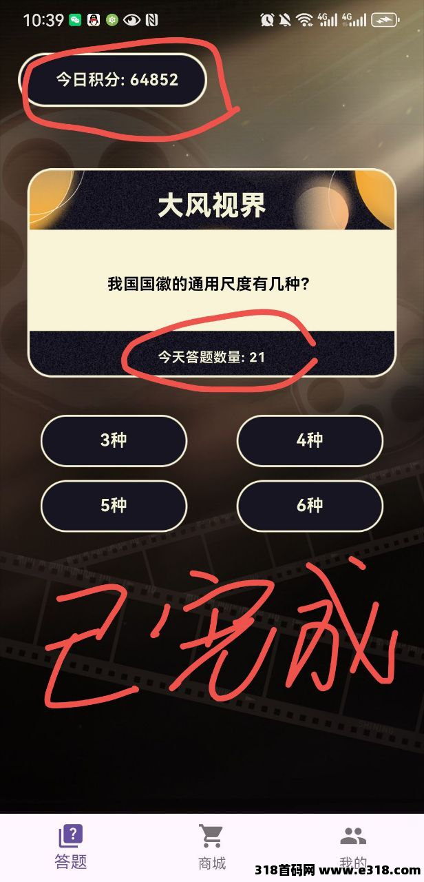 大风视界，纯0撸的项目，不用认证，看广告助力变现