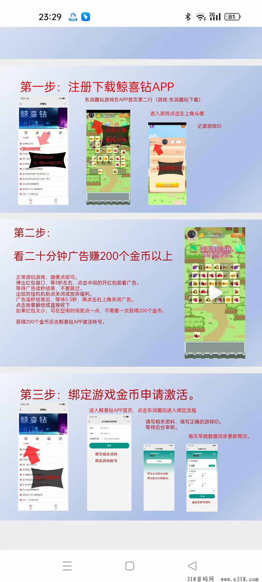 首码（**钻）零撸之王