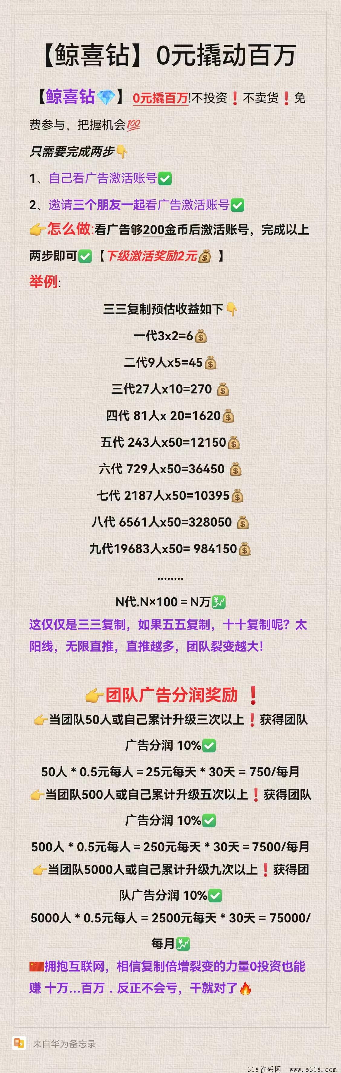 首码（**钻）零撸之王