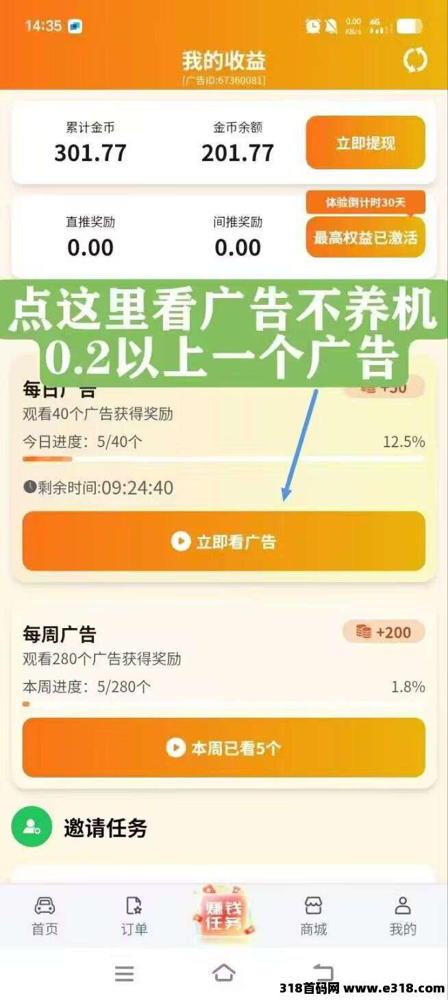 滴选出行无限次秒提现，最强项目，0撸爽推广赚，人脉养，实力项目