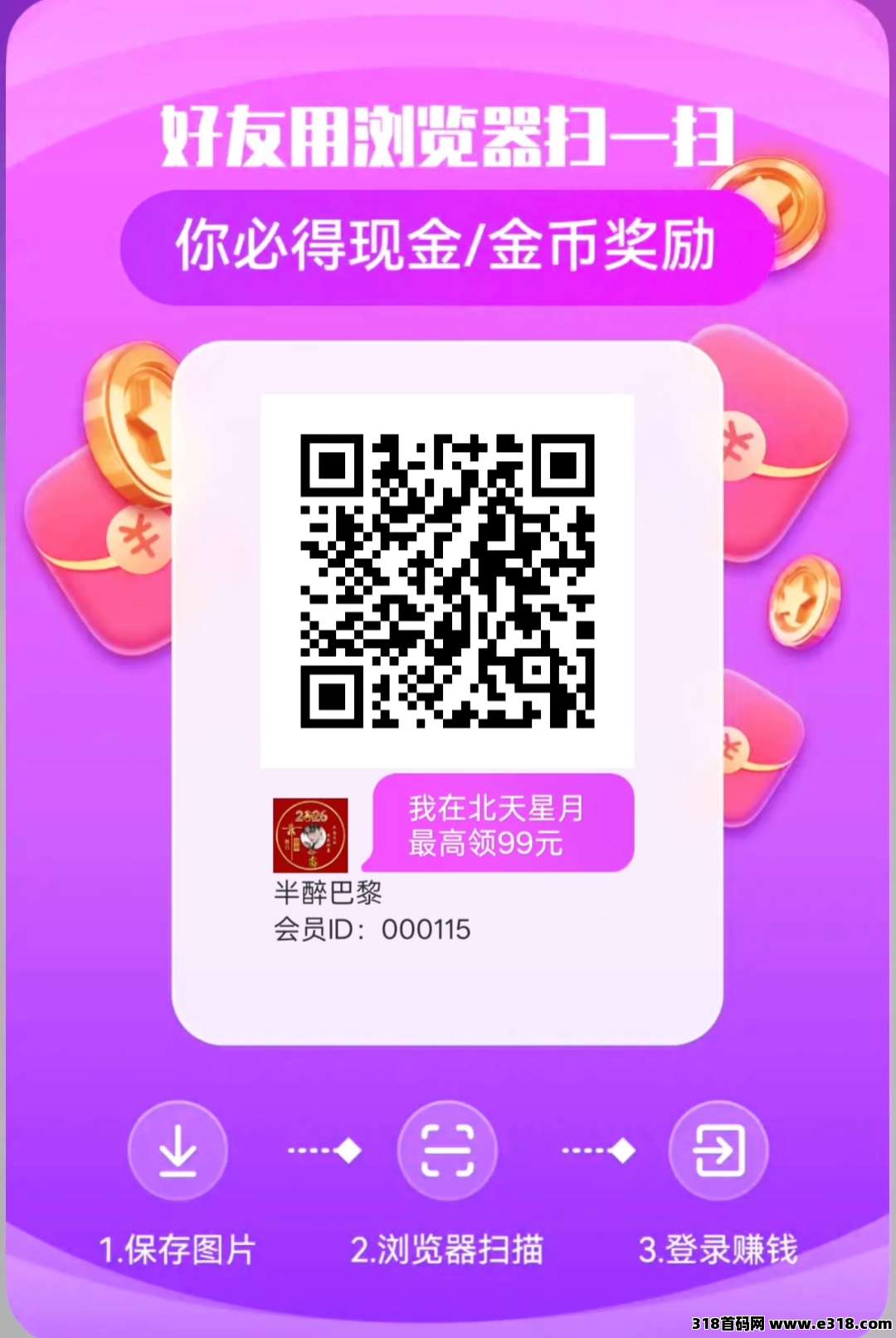 首码北天星月，零撸广告，不养机保底收益高，全天大放水，邀请日入百米