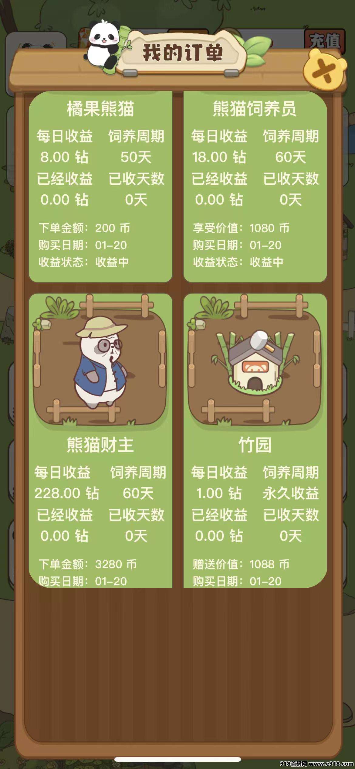 财运熊猫刚出一秒，亲测零投资提现到账，无手续费，本人常驻公司