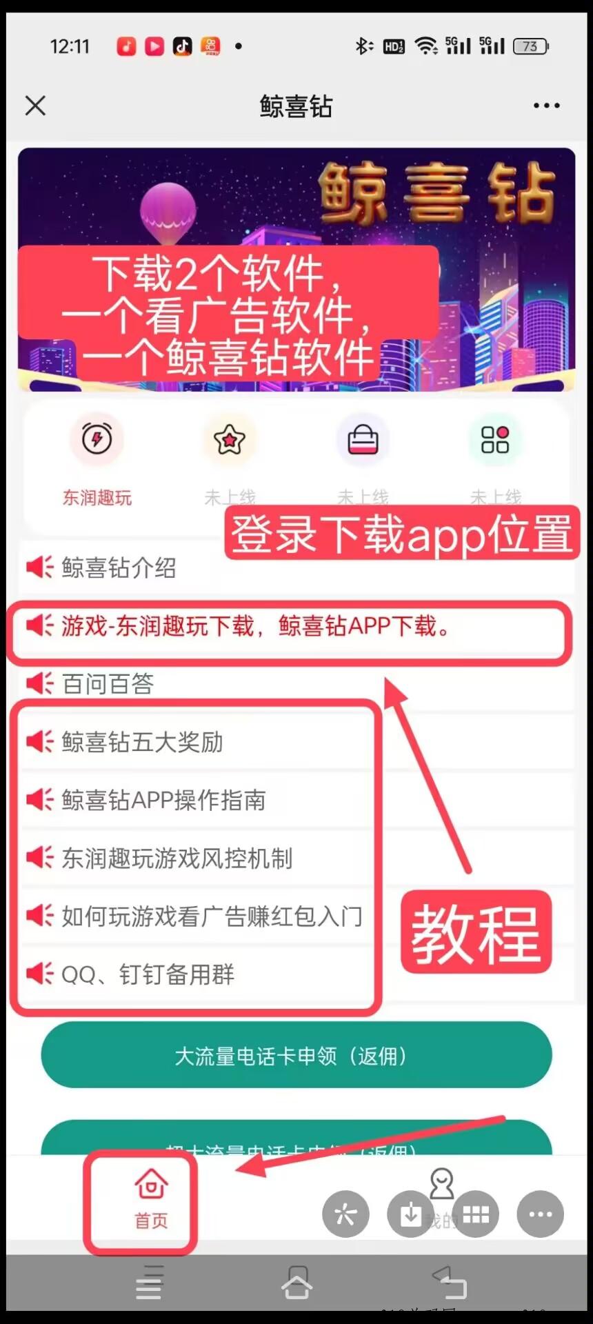 首码（**钻）零撸之王