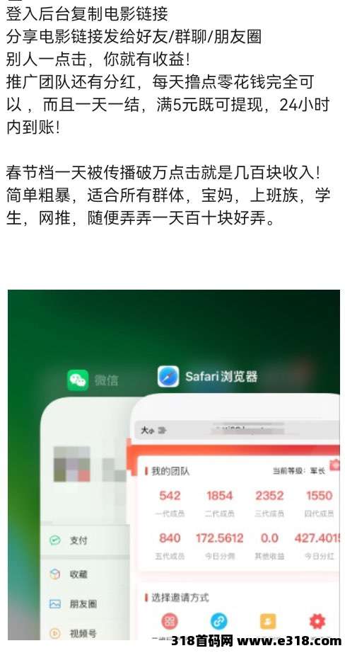 盈月影视，零撸分享赚，保底收益高，推广三年起步