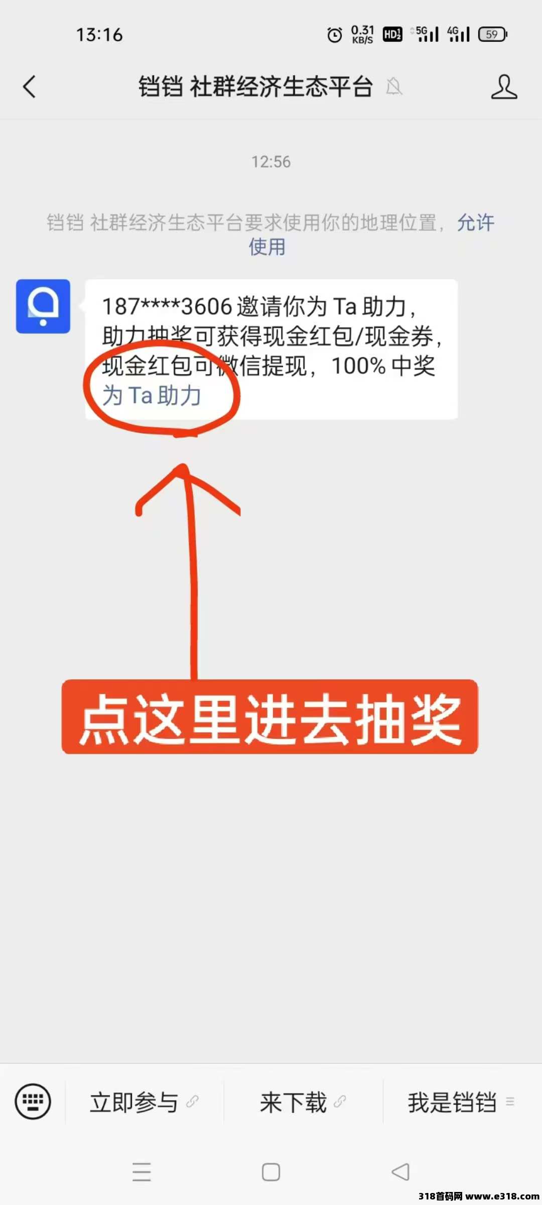 【铛铛】微信扫码关注，左下角点立即参与抽奖  速度，提现秒到微信！