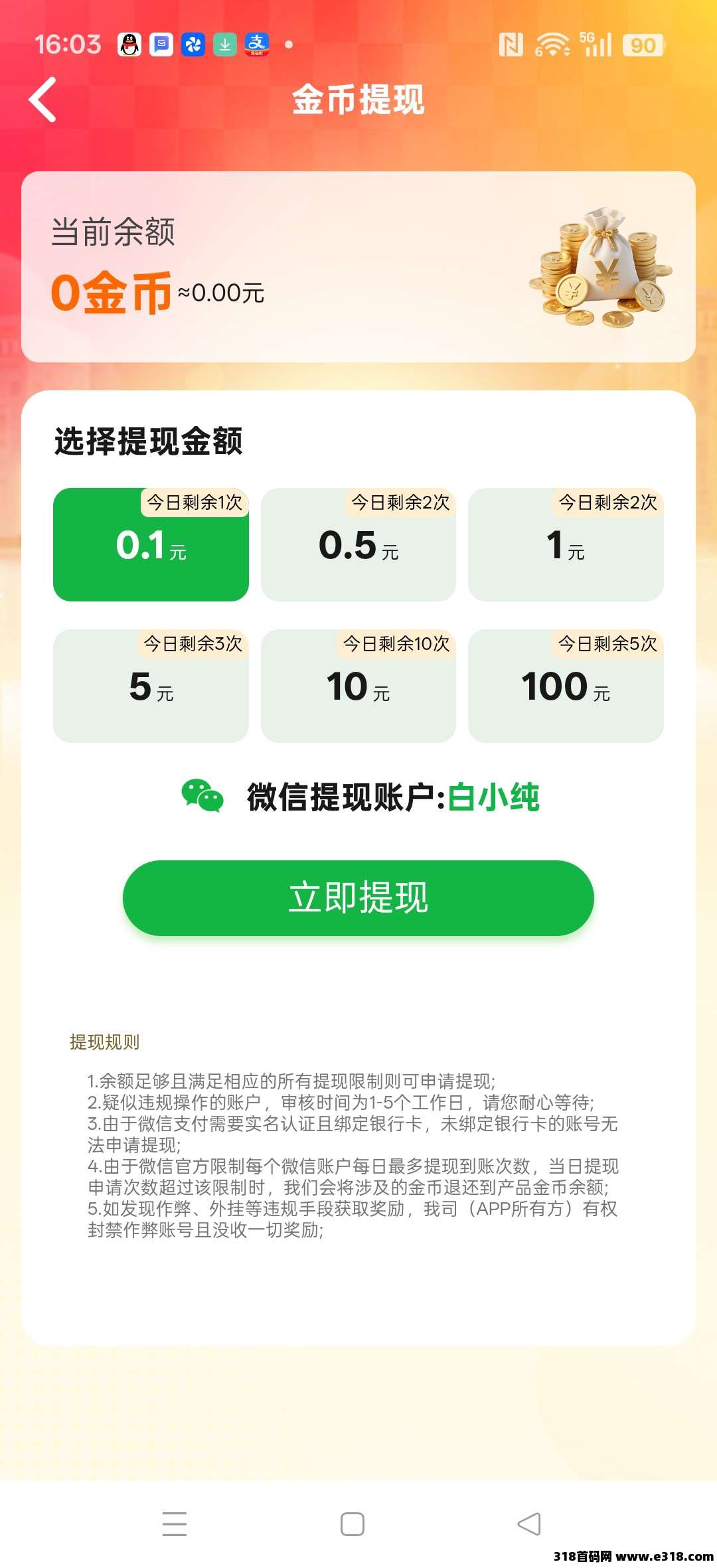 〖素年锦时〗零撸广告赚，保底收益高，不养机放水中，全新玩法