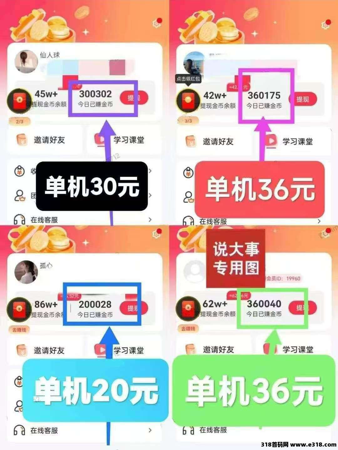 小金牛短剧，零撸看短剧赚，保底收益高，不养机放水中