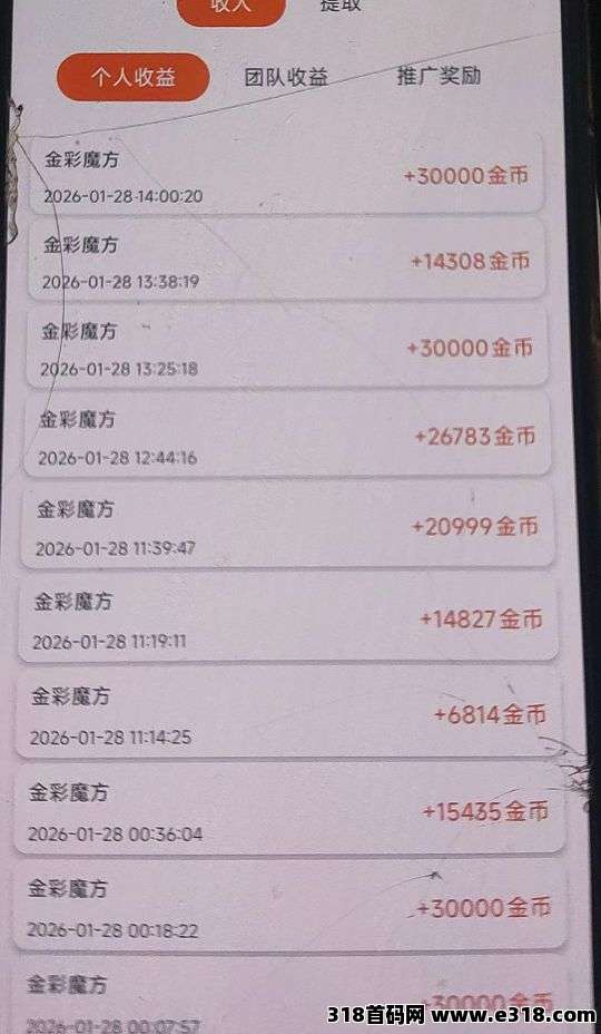 首码金彩魔方，零撸广告赚，不养机保底收益高