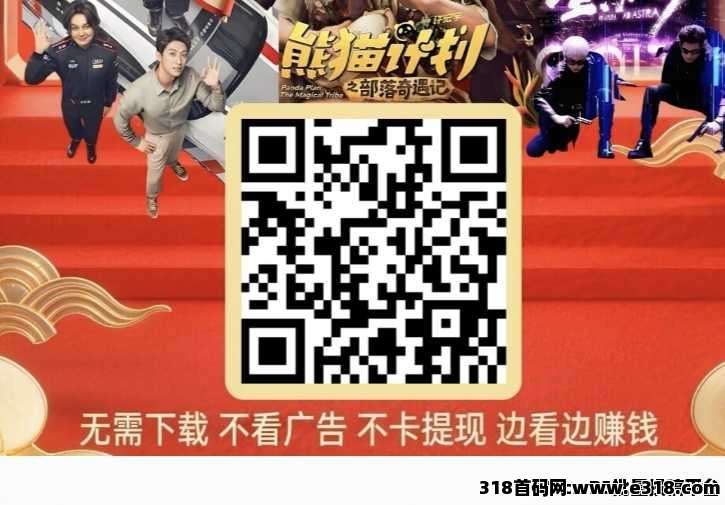 星选影视：正规观影变现，0投入0门槛，看剧就能赚
