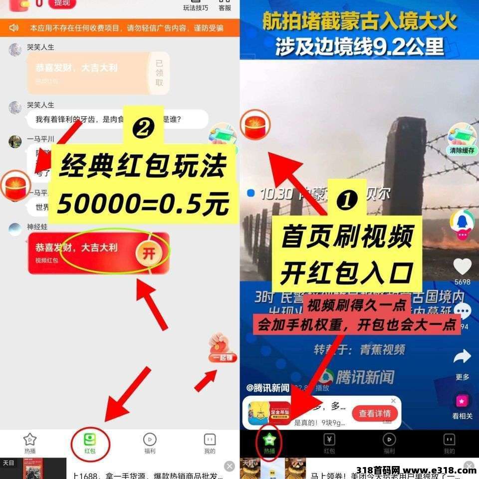 五福夺宝首码，首次扫码扶持高，零撸广告，不养机保底收益