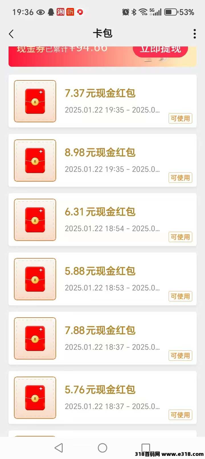 【铛铛】微信扫码关注，左下角点立即参与抽奖  速度，提现秒到微信！