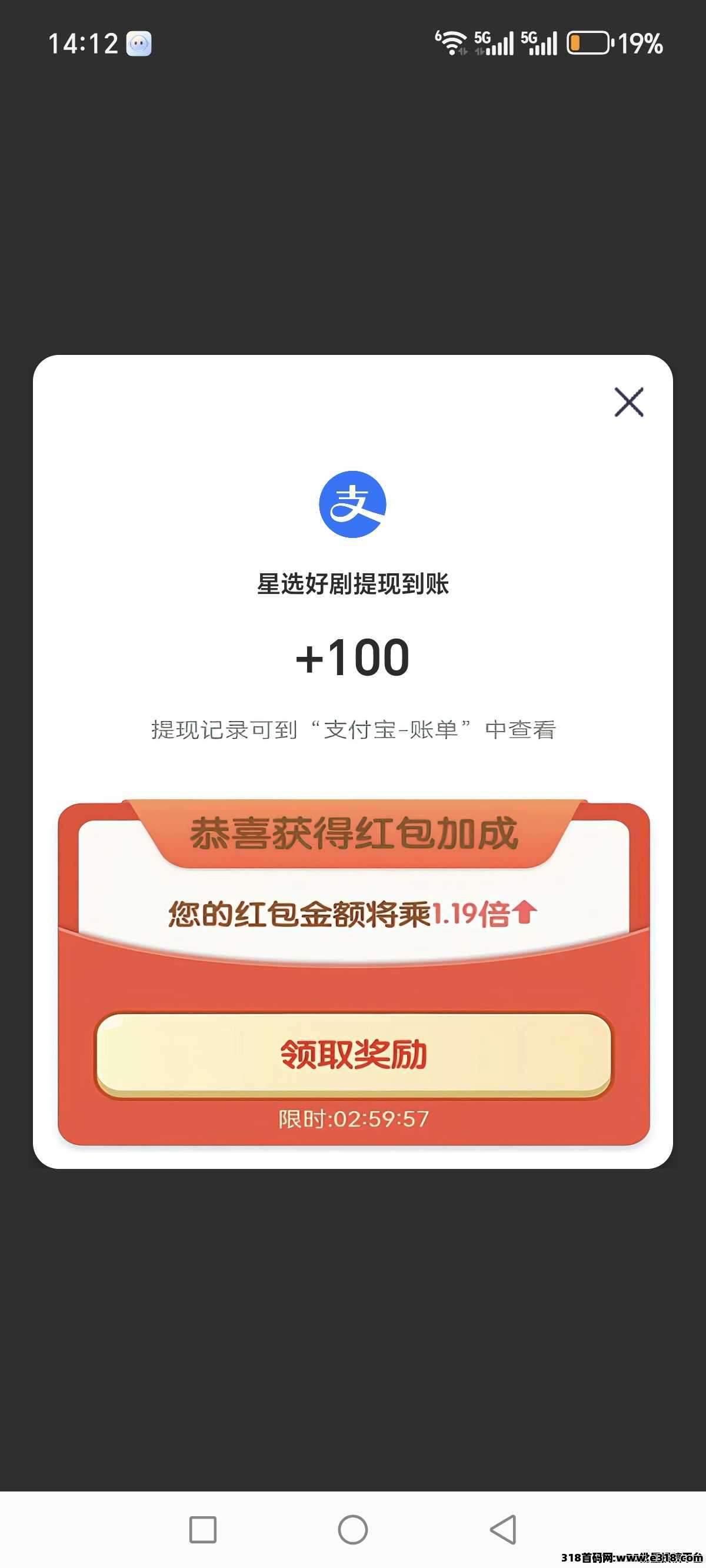 星选影视，影视点击推广