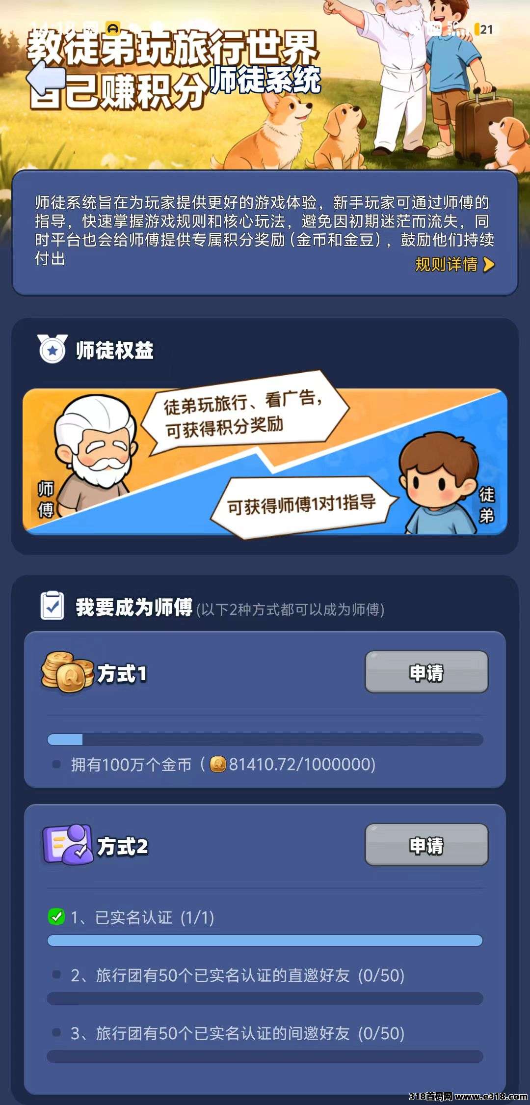 旅行世界已出，先上手先吃肉！
