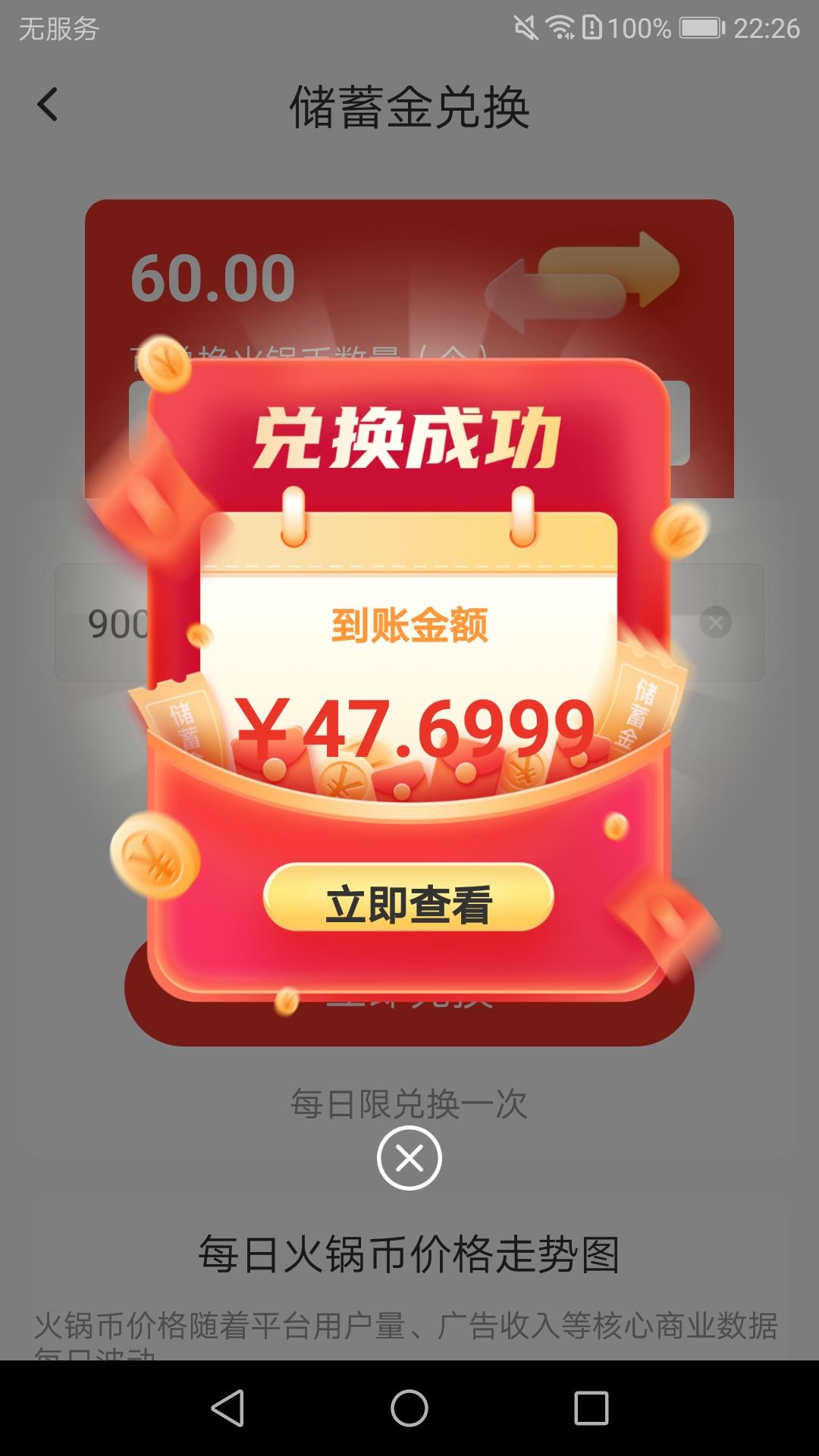 火锅短视频，刷刷视频就行了