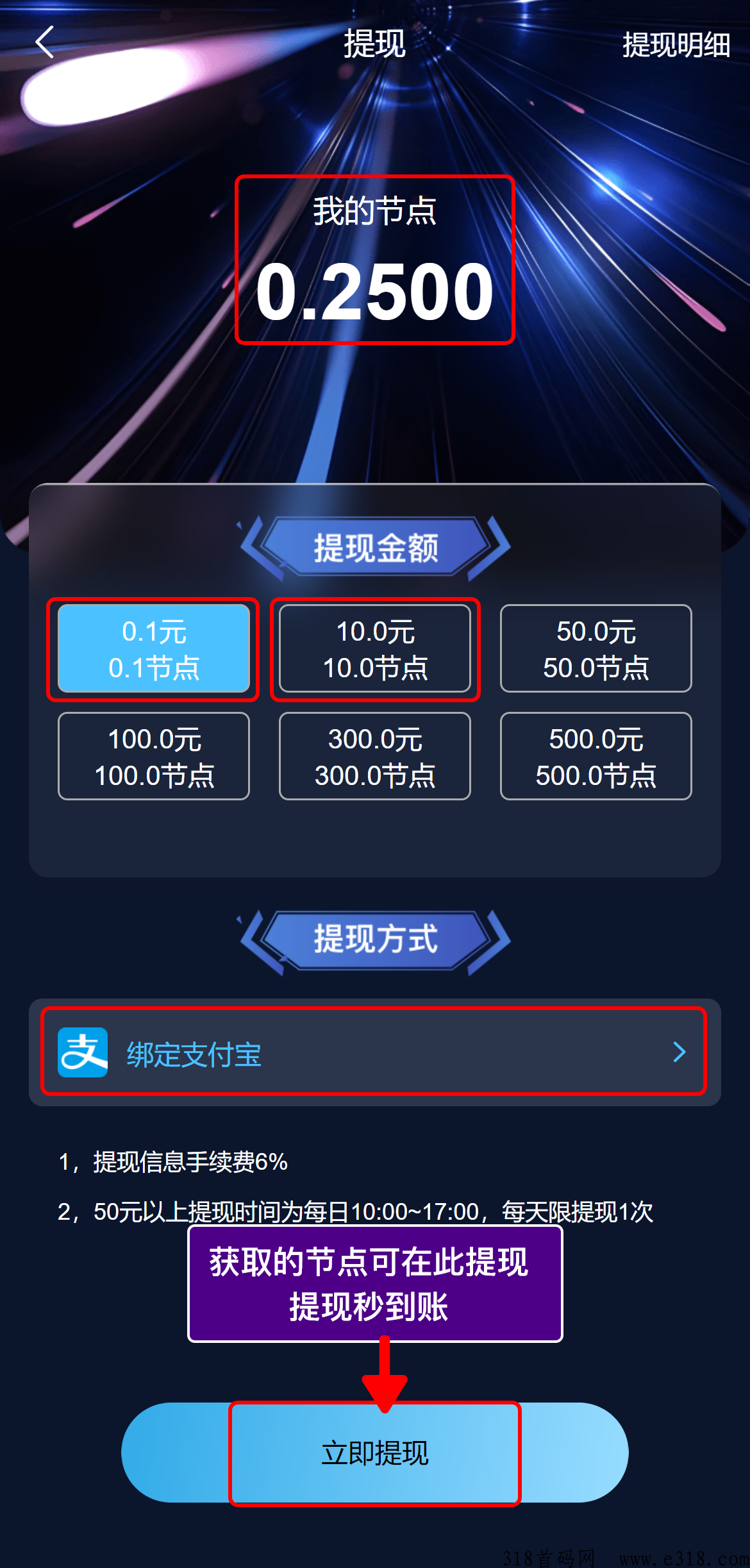 恒创节点大项目，每天**