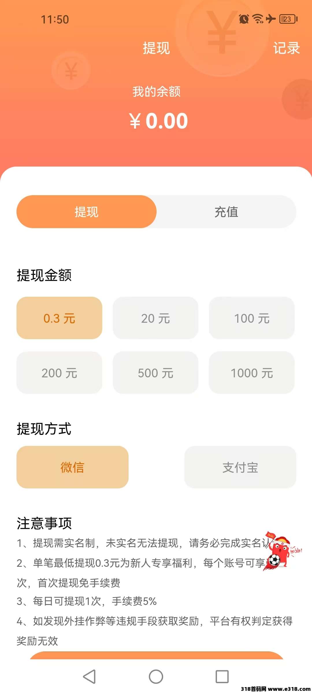 招财猫app，快速合成