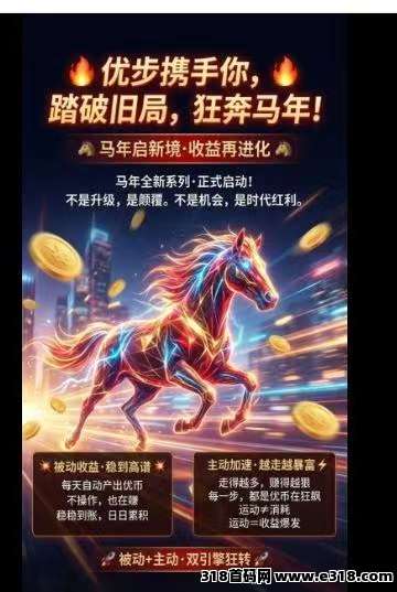 2026年度高热度副业，纯零撸优步走路赚钱