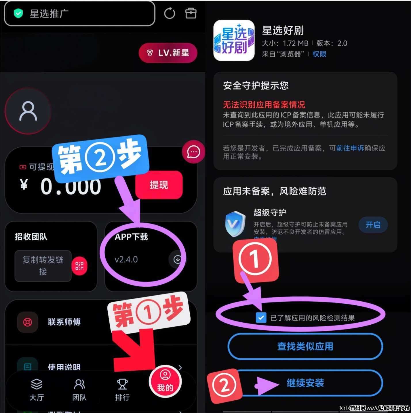 图片[14]-星选影视：边看剧边合规收益来源，0门槛0投入！-汇一线首码网
