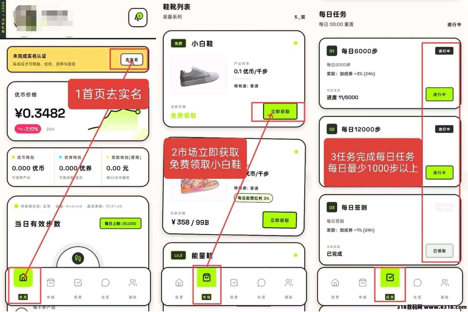 2026年度高热度副业，纯零撸优步走路赚钱