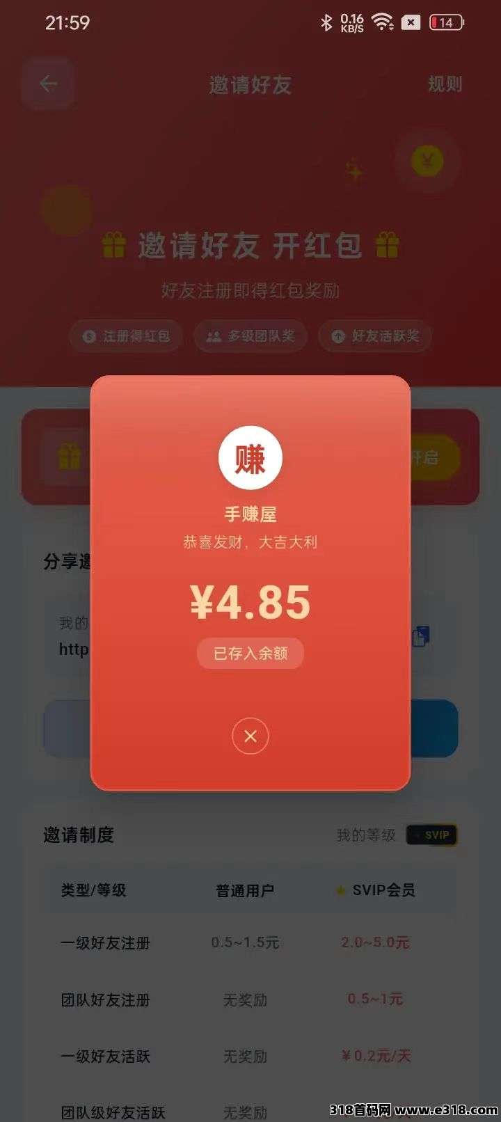 【手赚屋】2026最火爆项目