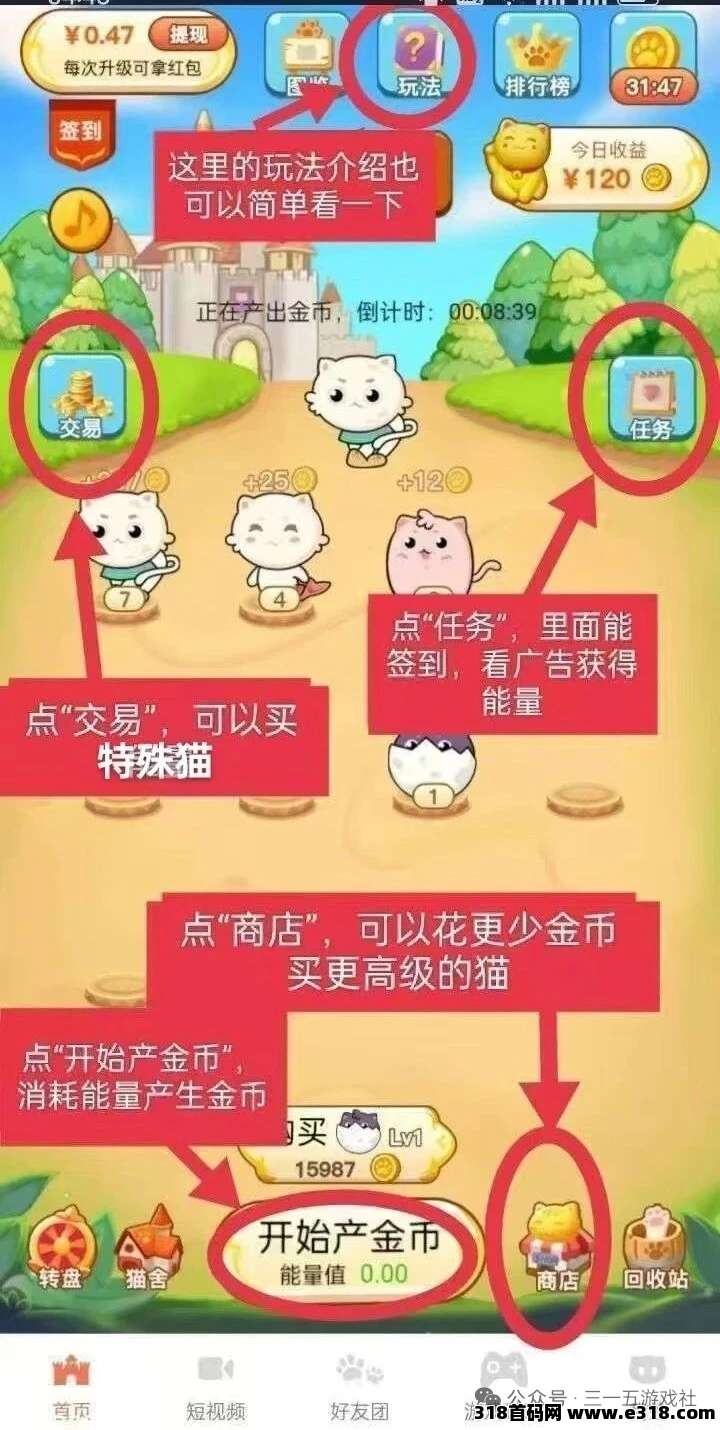 【我有招财猫】全新合成类游戏首码上线！可零撸！详细玩法教程！