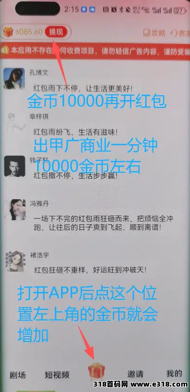 首码项目刚上线，星推盒