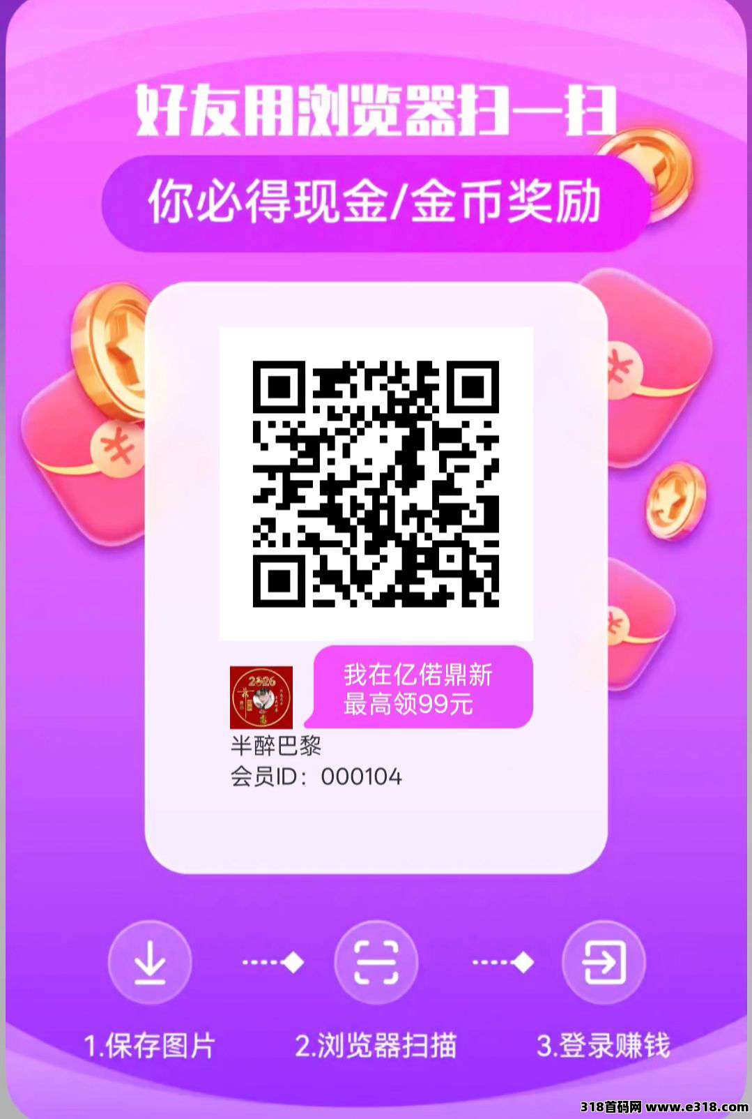 亿诺鼎新零撸广告，不养机保底，长期稳定收益高