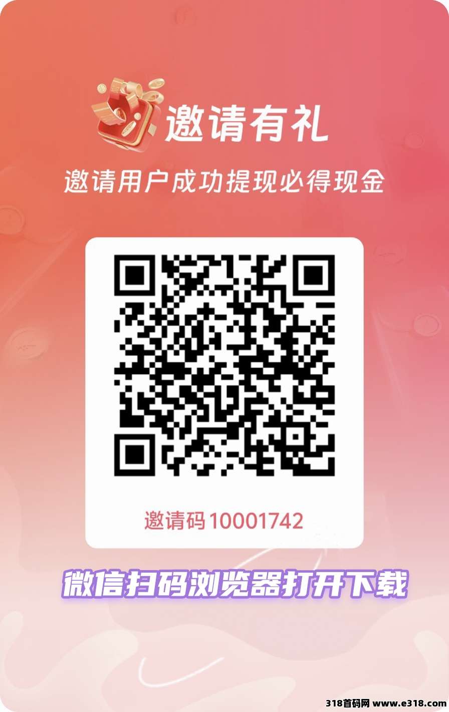 首码项目刚上线，星推盒