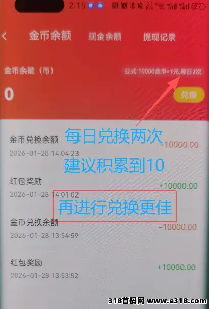 首码项目刚上线，星推盒