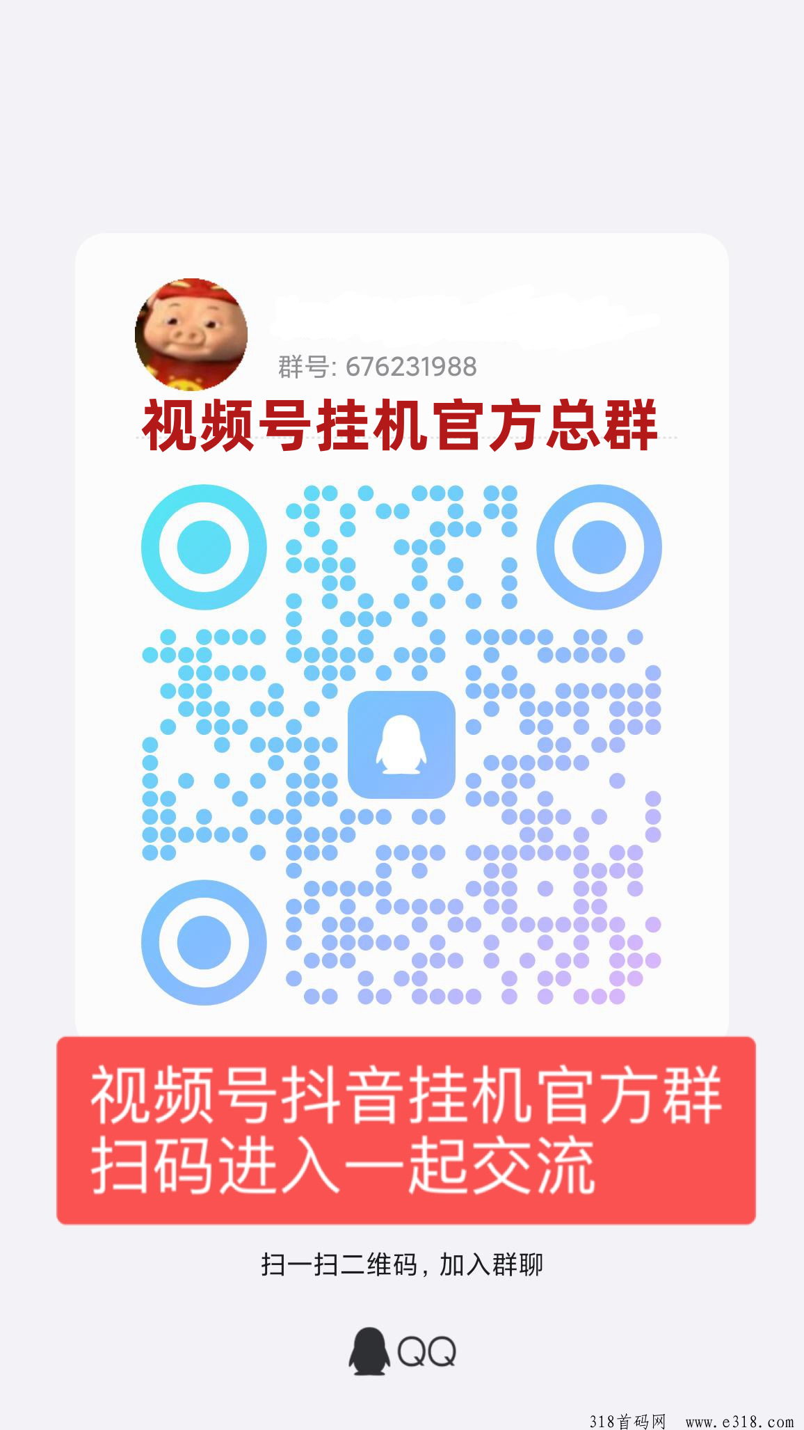 一抖米，2024最靠谱的不投资项目，视频号挂机