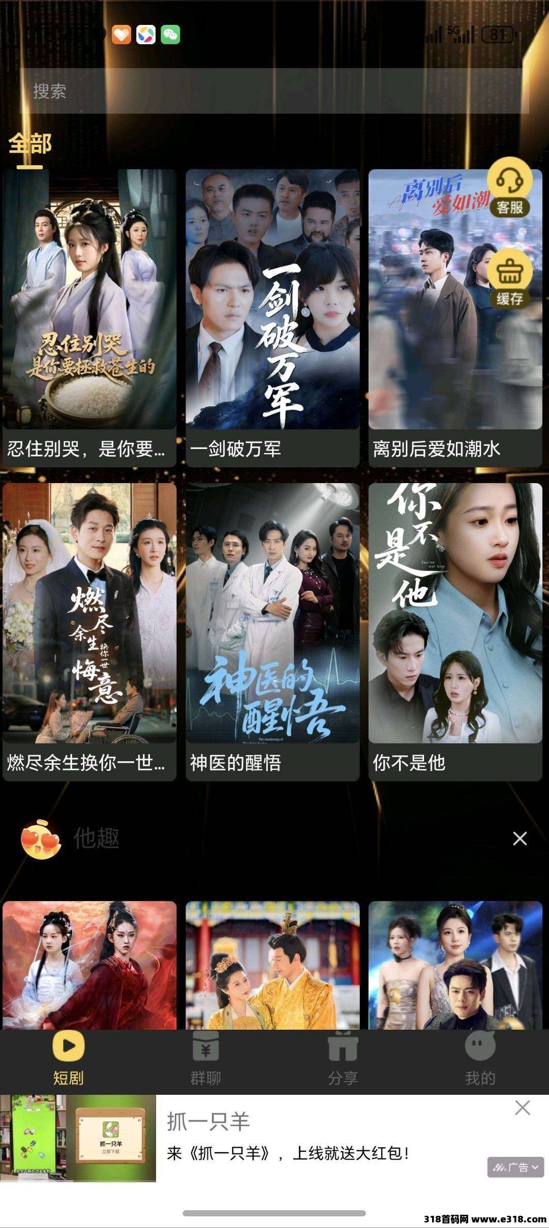〖掌玩乐和乐〗零撸广告，不养机保底收益高