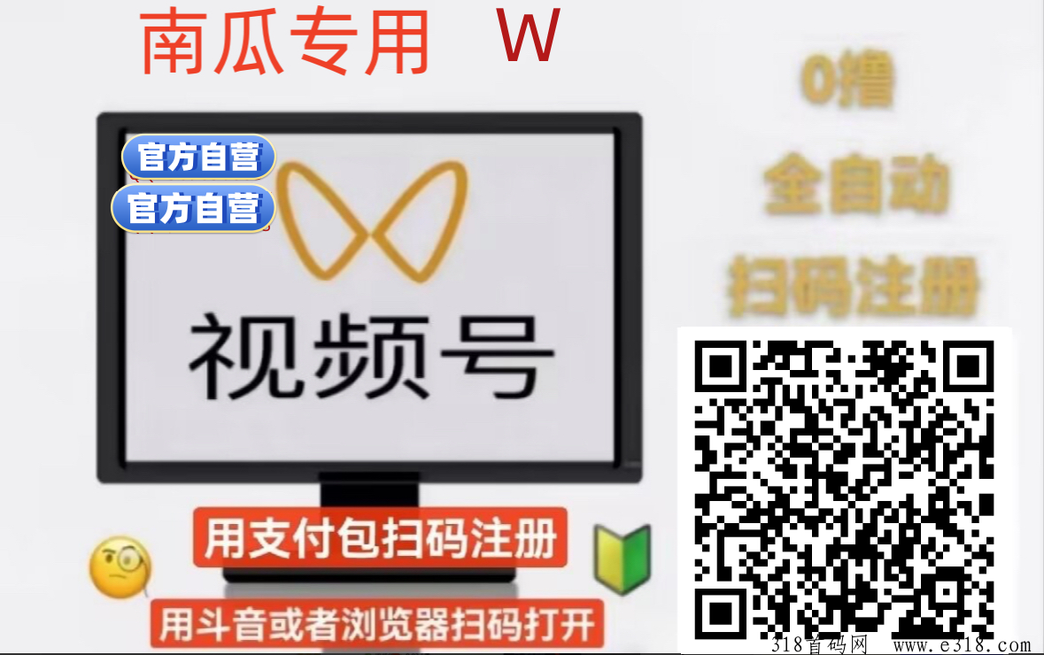 一抖米，2024最靠谱的不投资项目，视频号挂机
