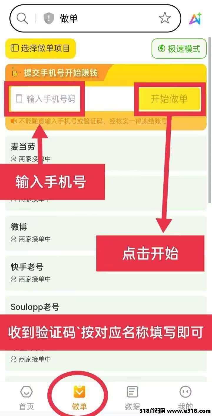 新台子，小蜜蜂一键拉新，空白市场好推广裂变