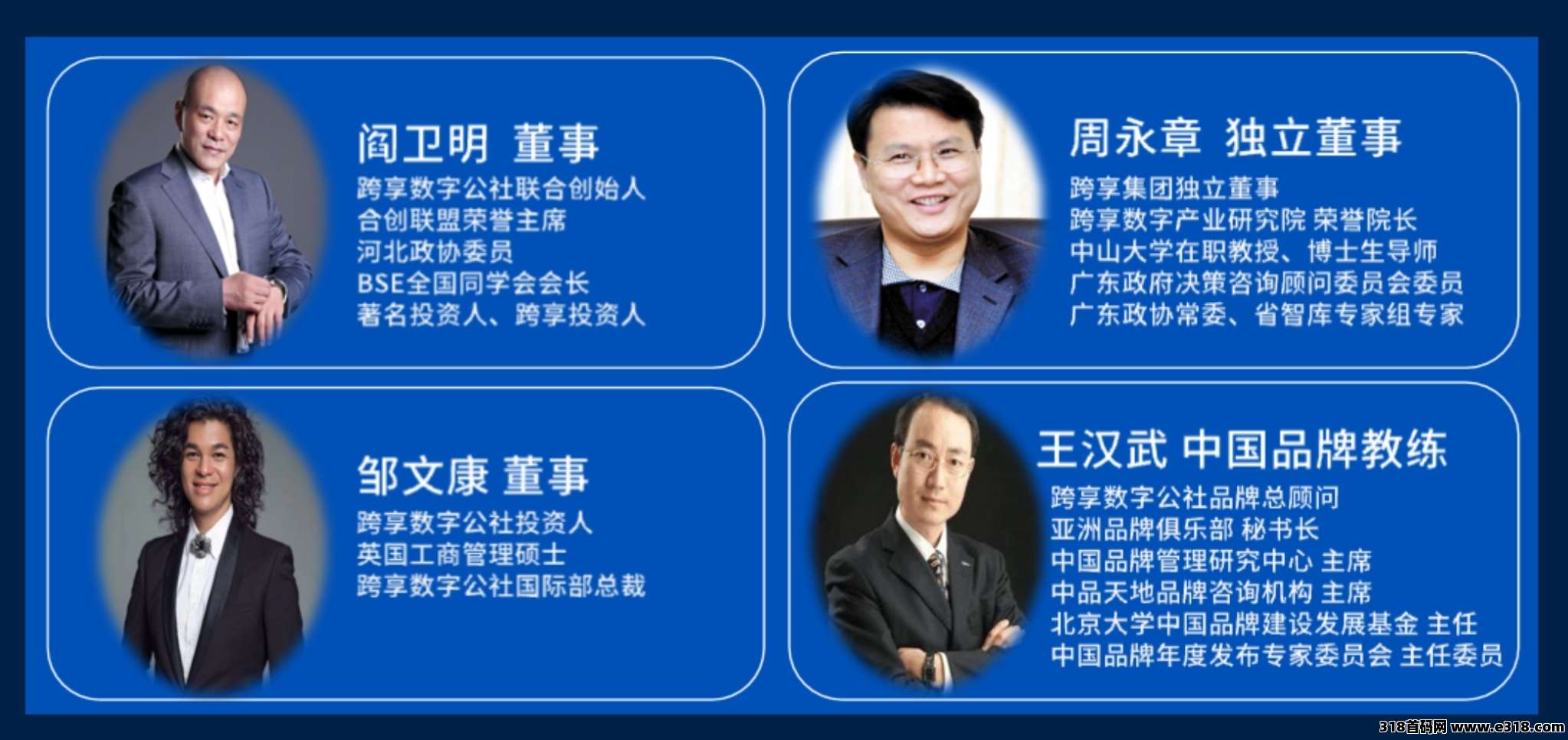 跨享数字公社即将上线，2026黑马零撸