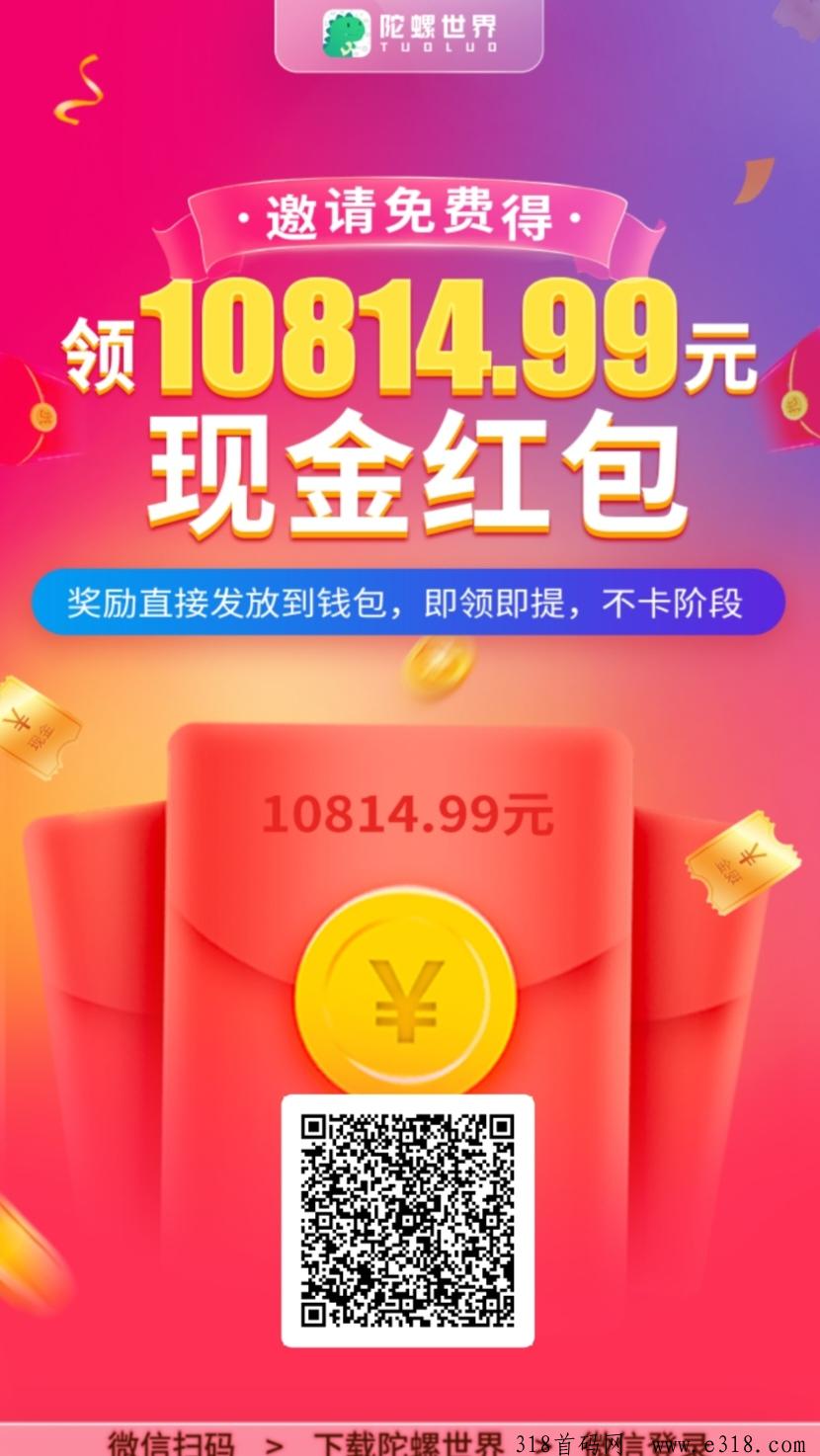 陀螺世界，一个稳定多年的老项目