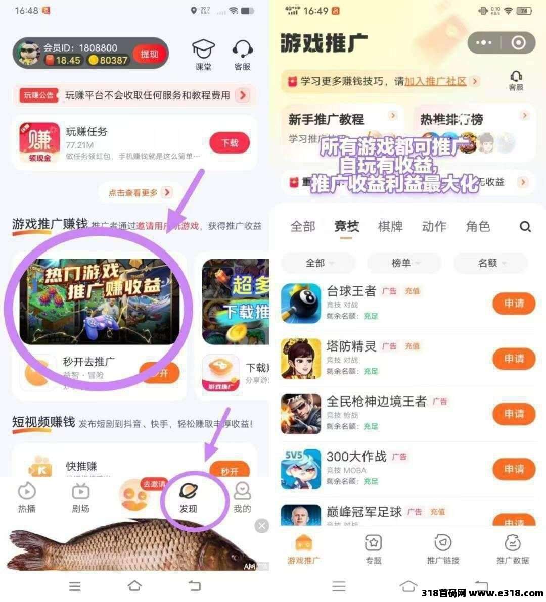 〖有米剧场〗零撸广告赚，不养机保底收益高，拉新奖励