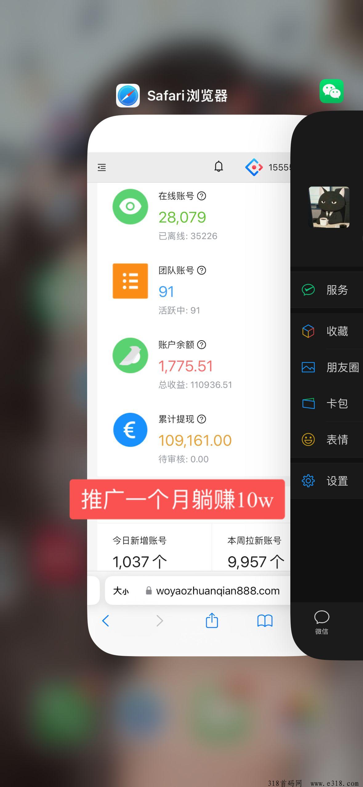 一抖米，2024最靠谱的不投资项目，视频号挂机