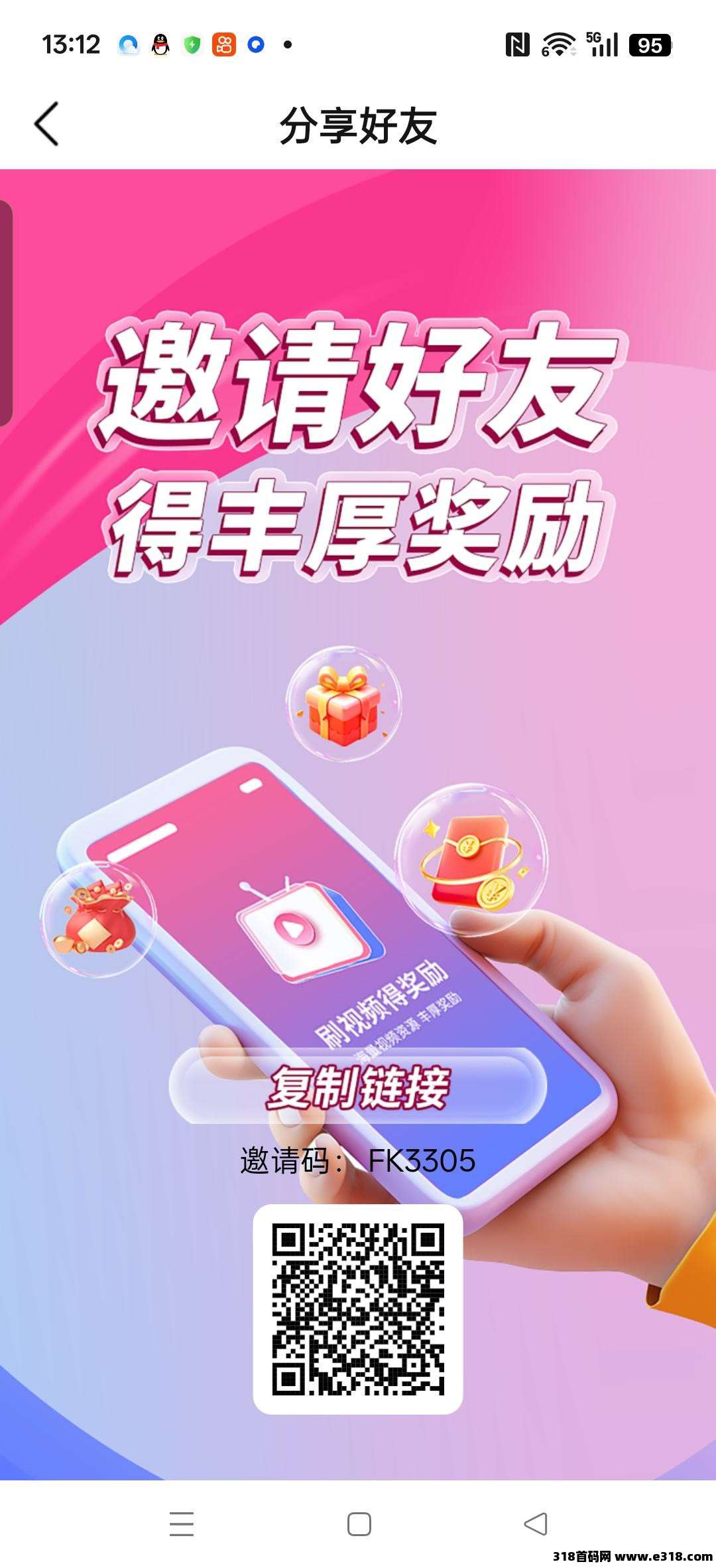 微光首码，零撸广告赚，保底收益高，不养机，团队模式