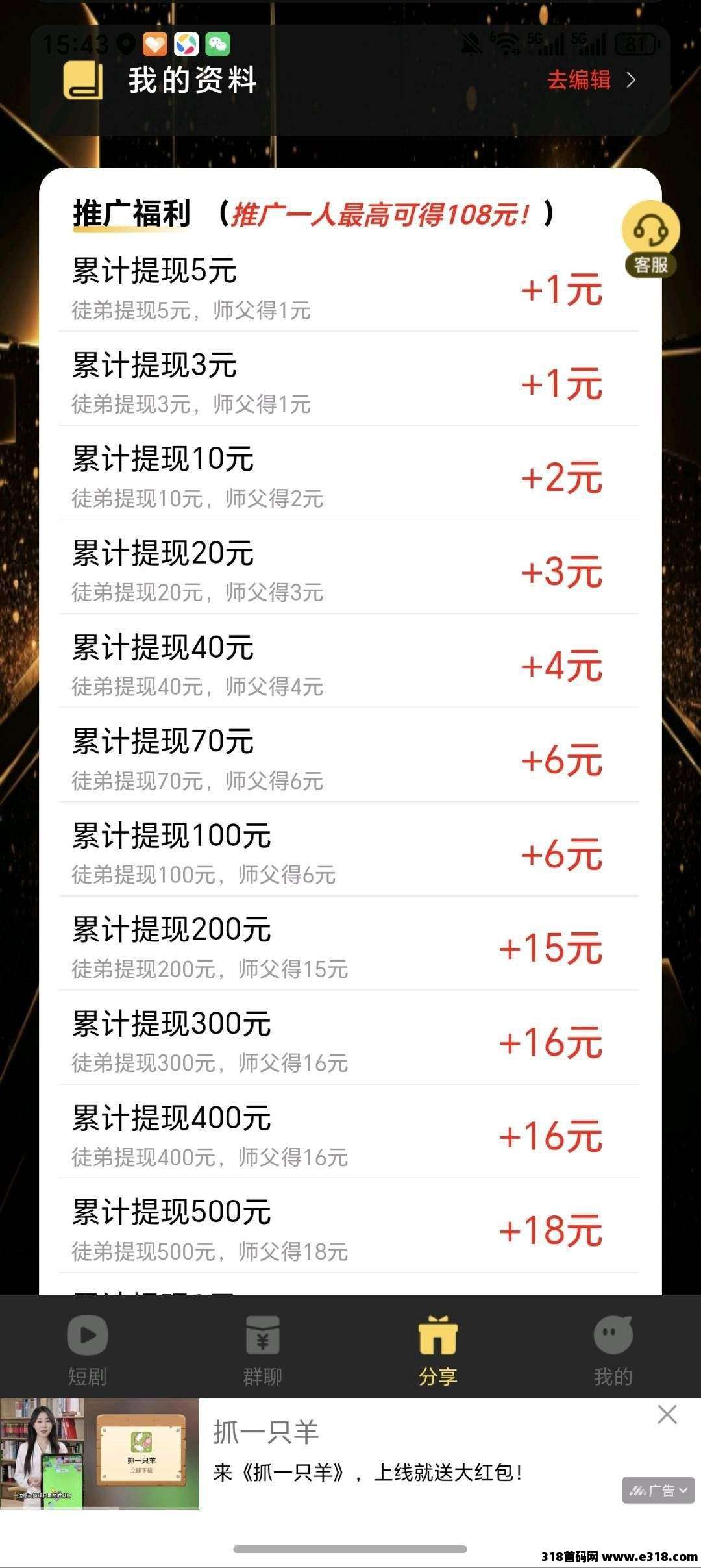 〖掌玩乐和乐〗零撸广告，不养机保底收益高