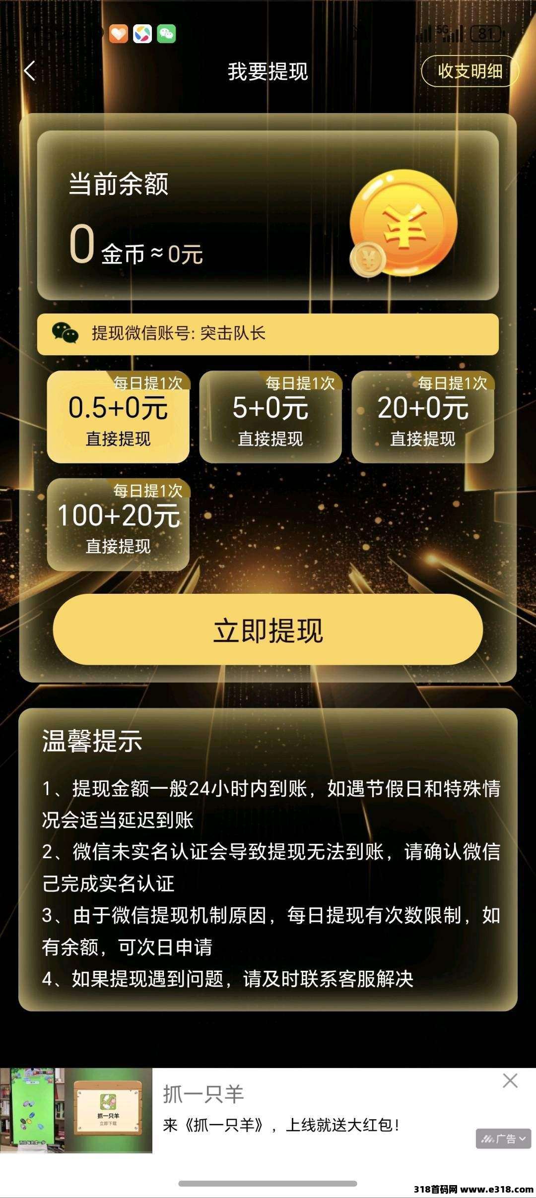〖掌玩乐和乐〗零撸广告，不养机保底收益高